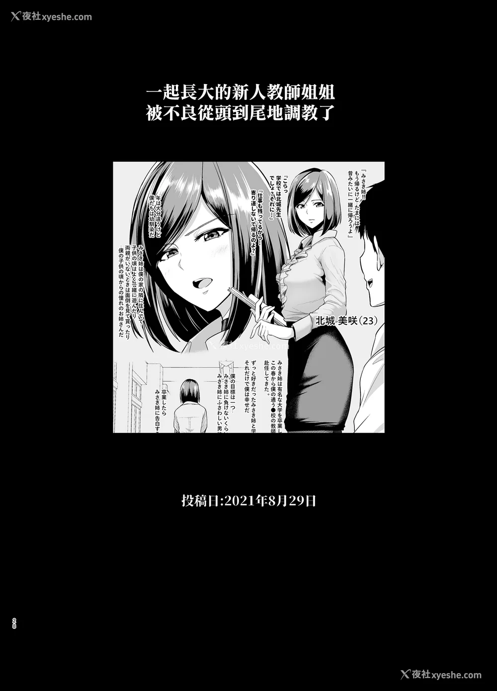 95P - [とっくうき1号 (せぶんがー)]坩埚 vol.01~04 [中国翻訳][ANDX个人汉化]