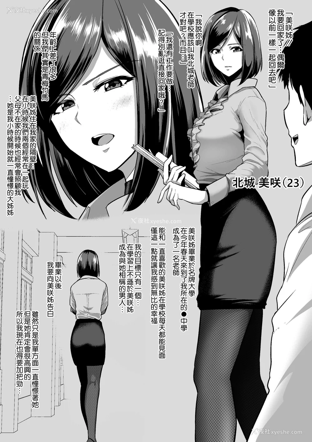 96P - [とっくうき1号 (せぶんがー)]坩埚 vol.01~04 [中国翻訳][ANDX个人汉化]