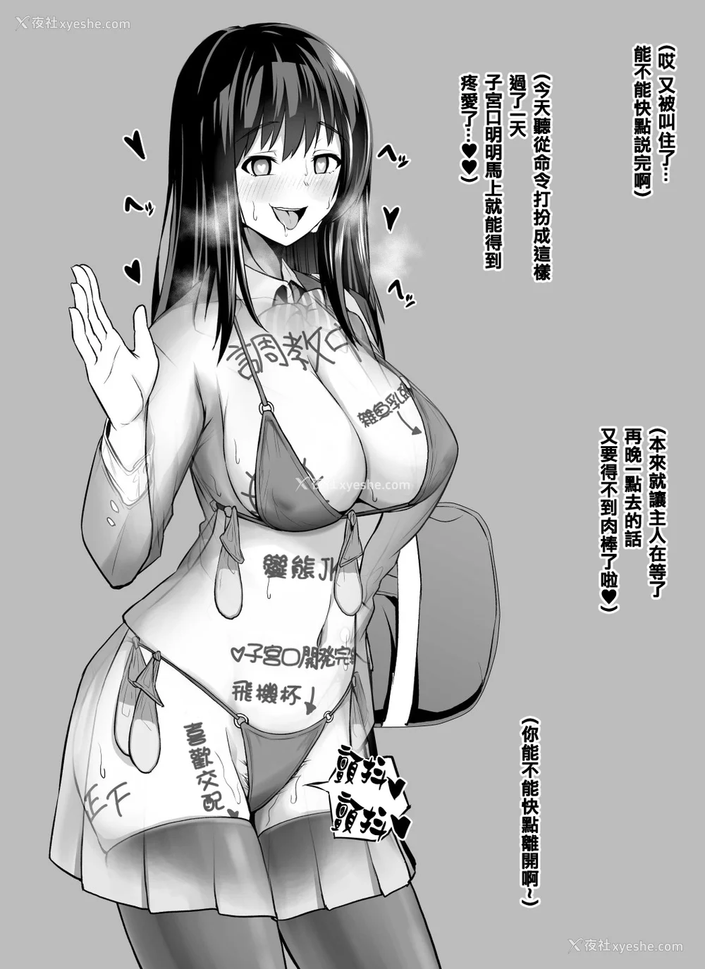 9P - [とっくうき1号 (せぶんがー)]坩埚 vol.01~04 [中国翻訳][ANDX个人汉化]