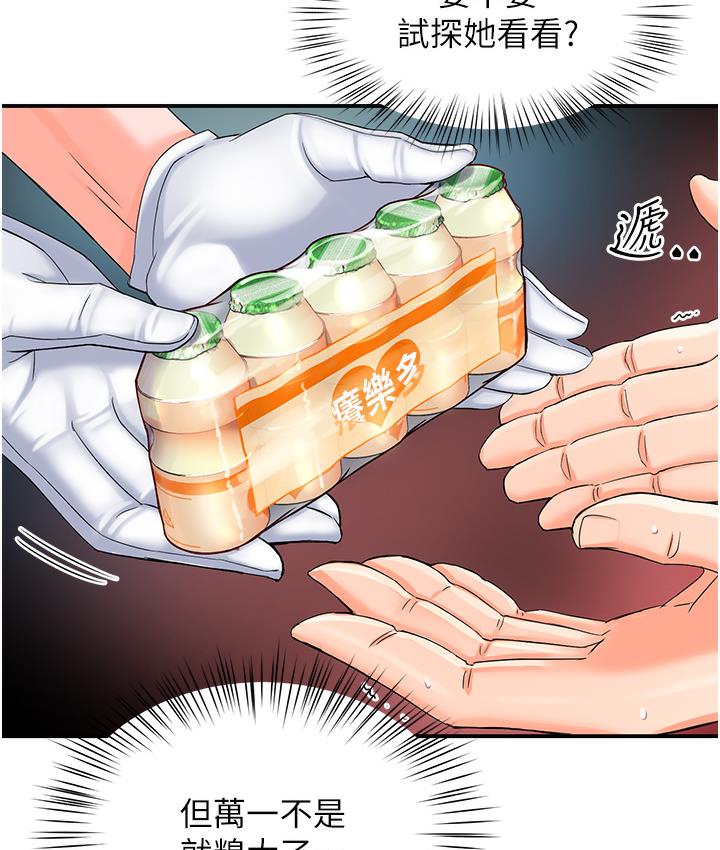 108P - 痒乐多阿姨