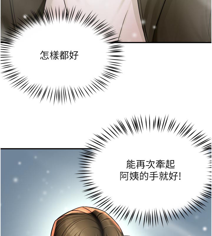 110P - 痒乐多阿姨