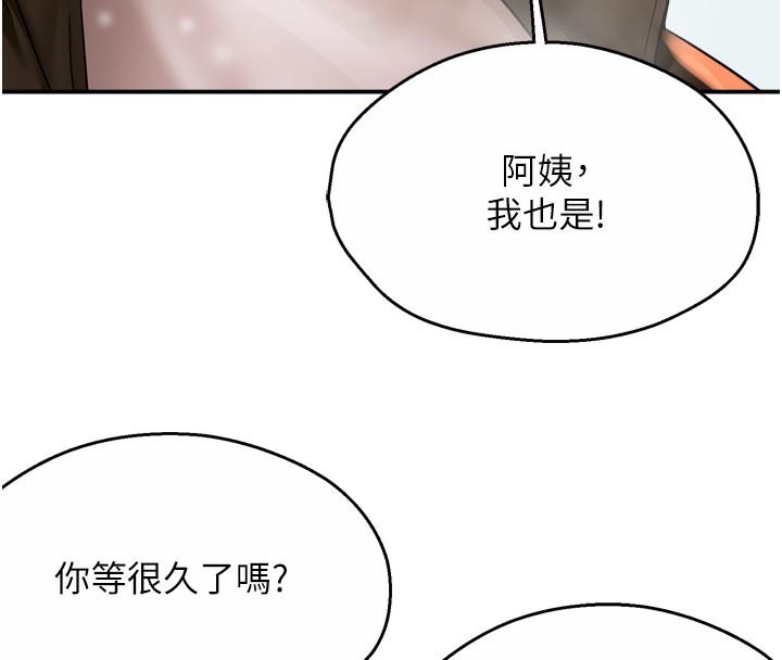 116P - 痒乐多阿姨