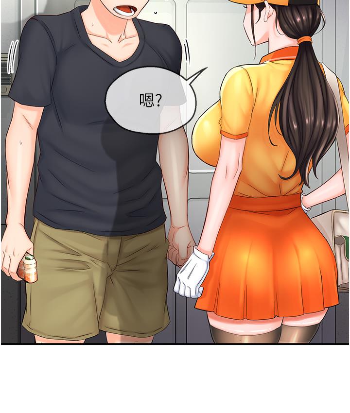 119P - 痒乐多阿姨