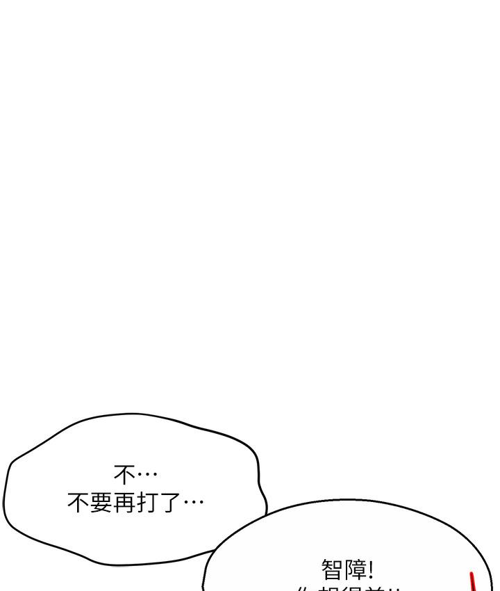 11P - 痒乐多阿姨