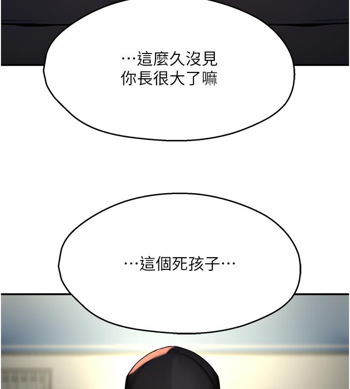 125P - 痒乐多阿姨