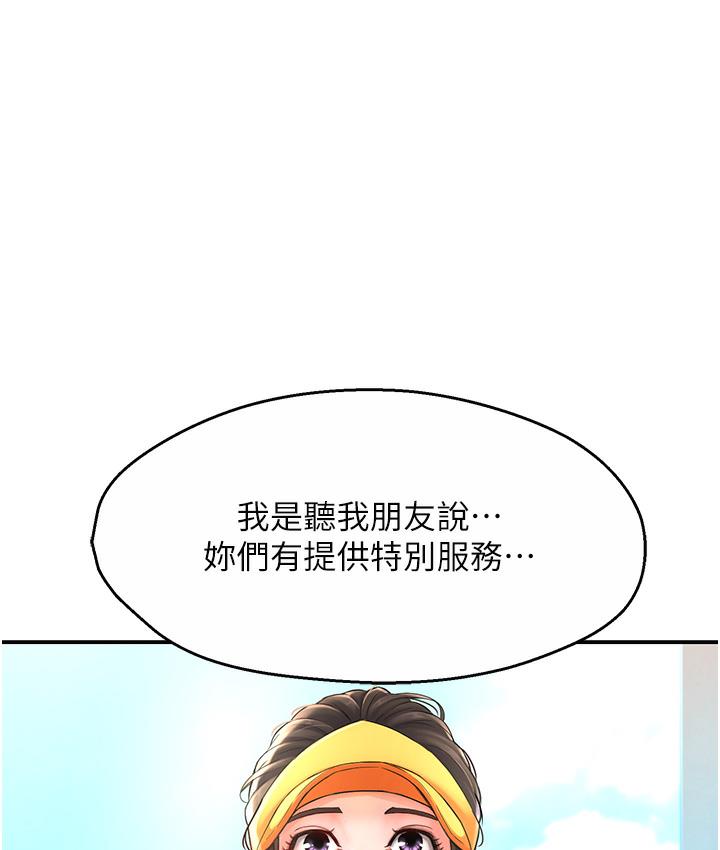 125P - 痒乐多阿姨
