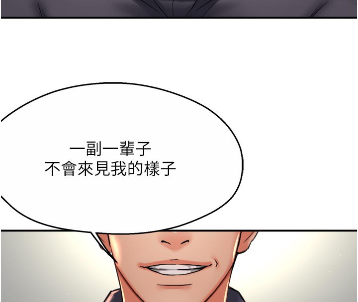 127P - 痒乐多阿姨