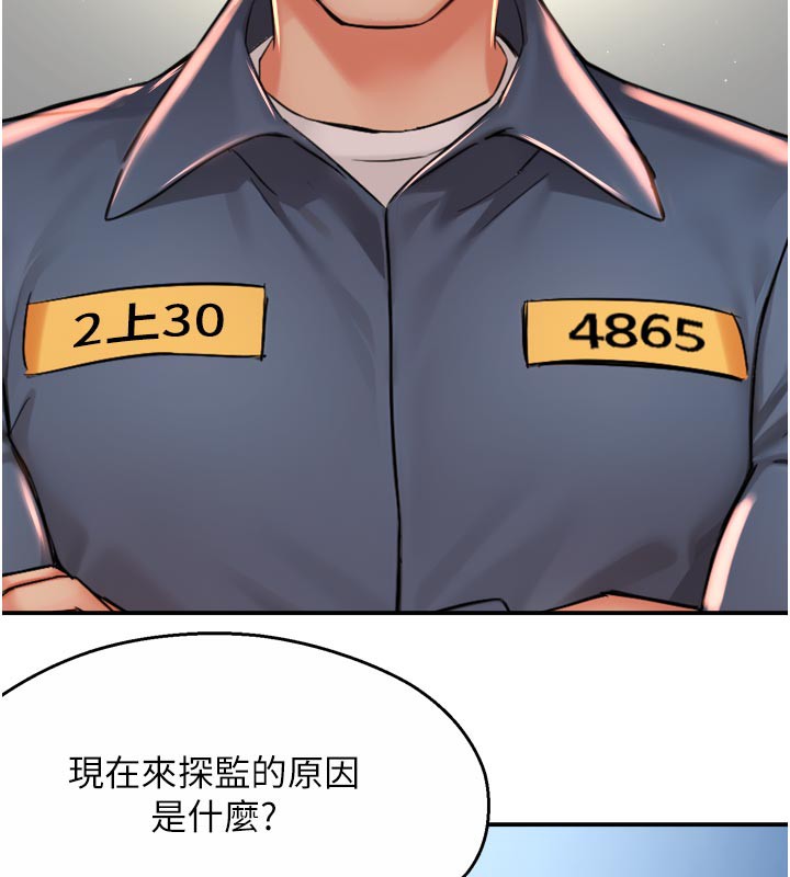 128P - 痒乐多阿姨