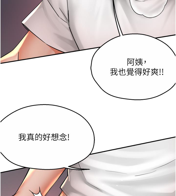 12P - 痒乐多阿姨