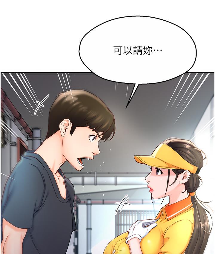130P - 痒乐多阿姨