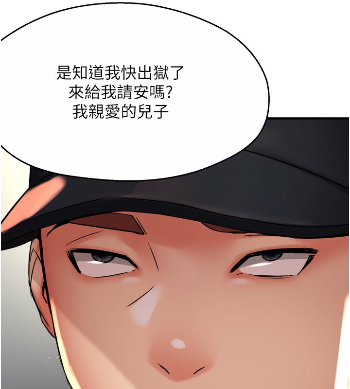 133P - 痒乐多阿姨