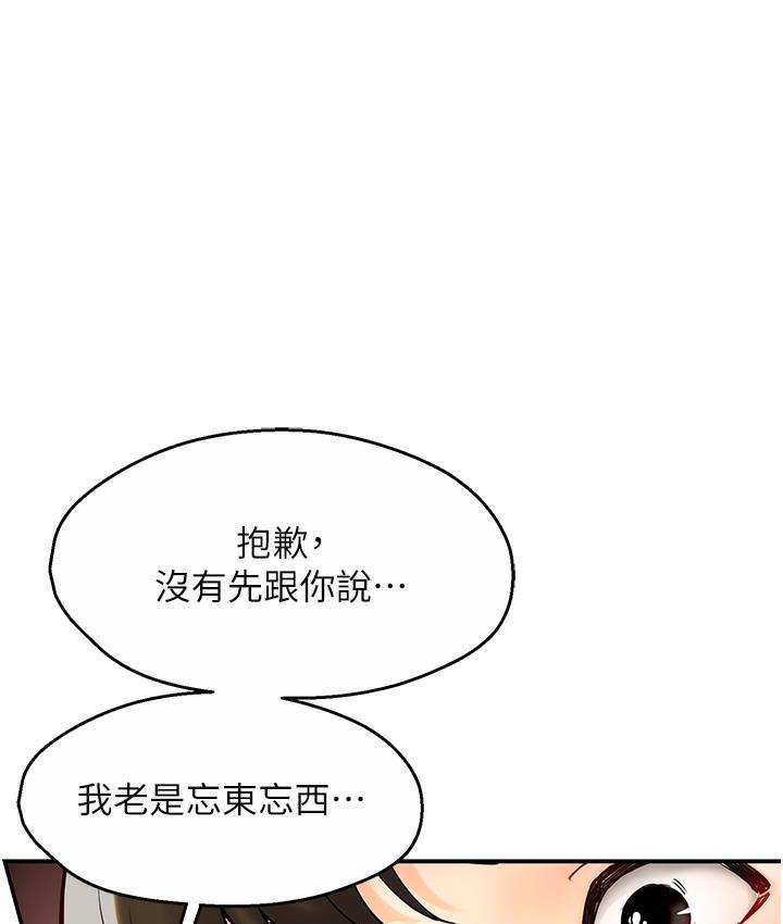 140P - 痒乐多阿姨