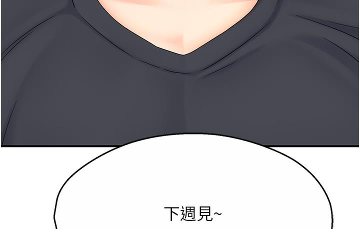 147P - 痒乐多阿姨