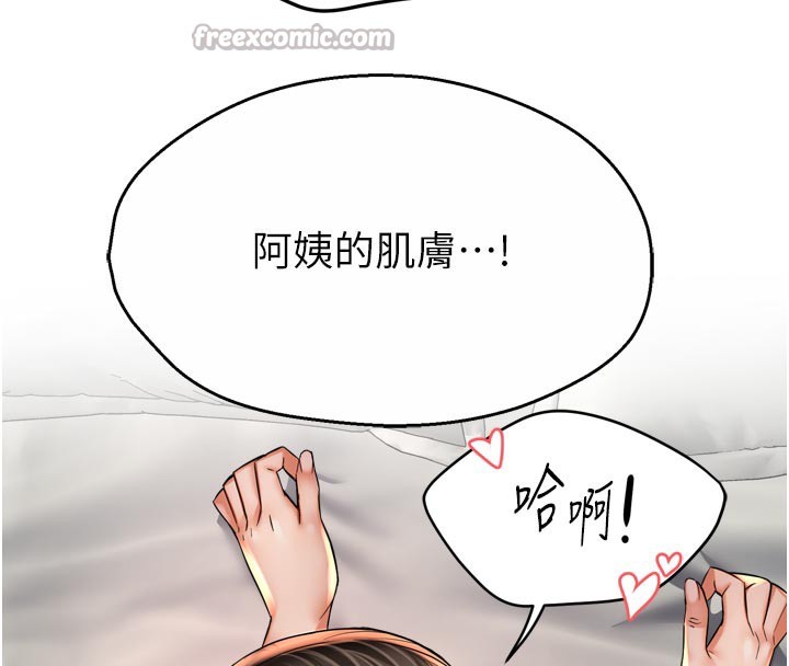 14P - 痒乐多阿姨