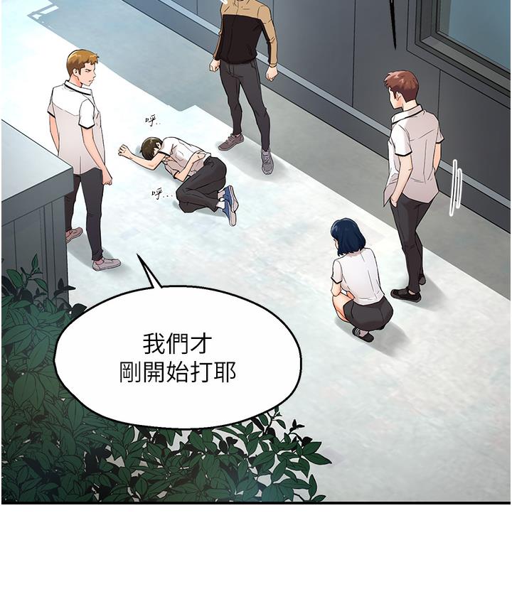 15P - 痒乐多阿姨