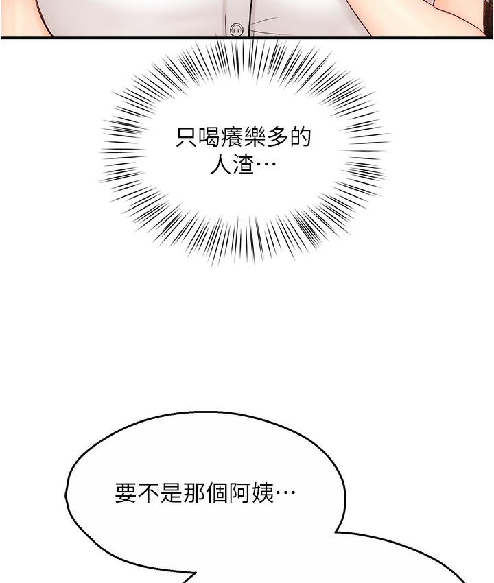 160P - 痒乐多阿姨