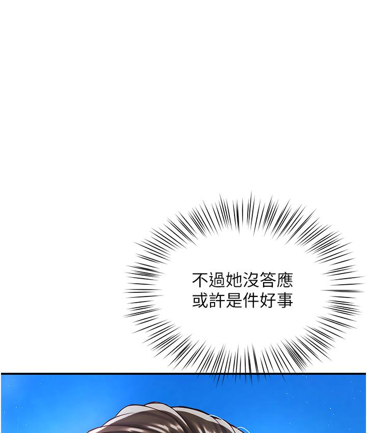 172P - 痒乐多阿姨
