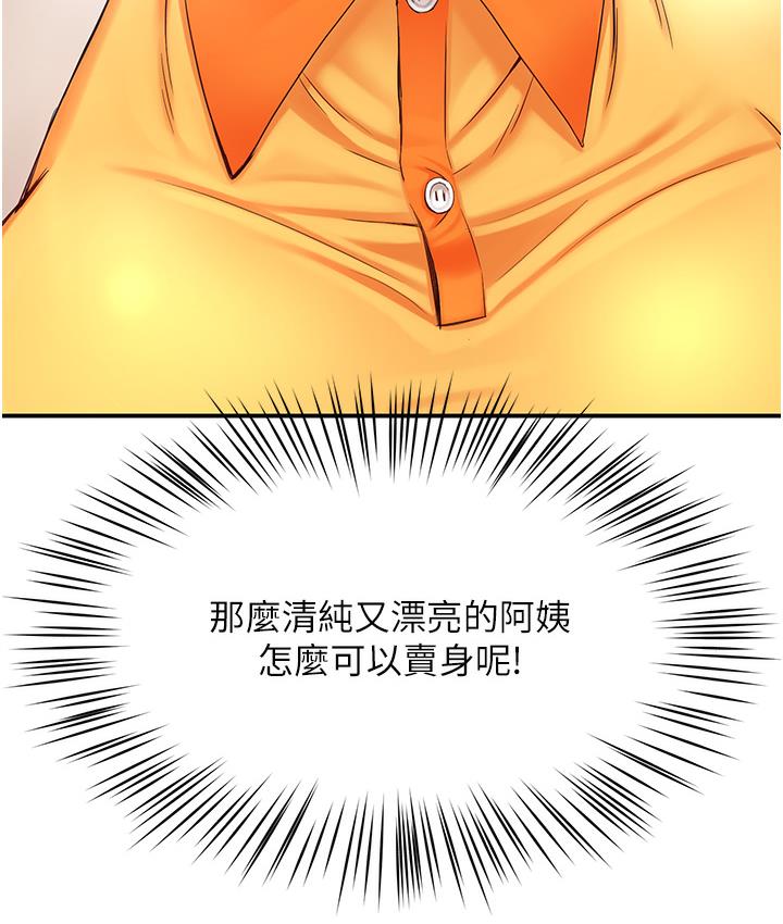 174P - 痒乐多阿姨