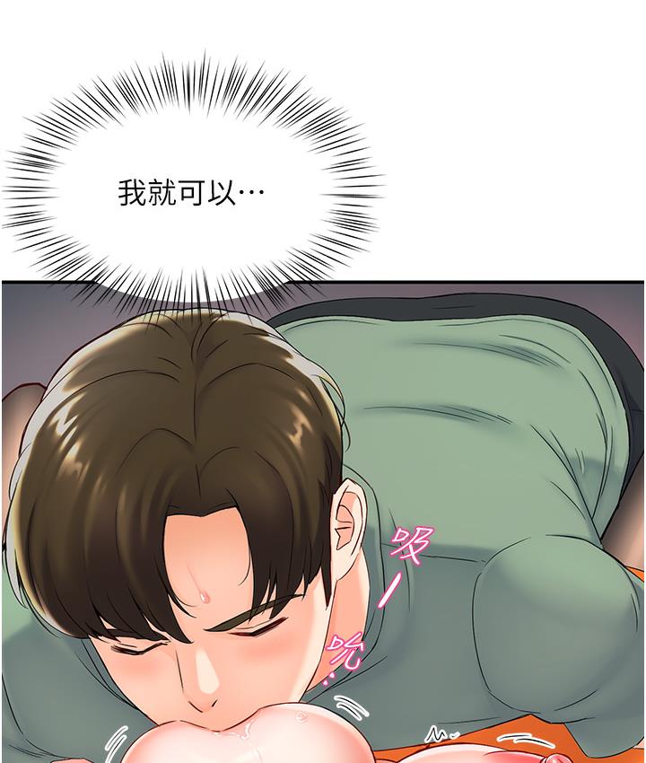 183P - 痒乐多阿姨