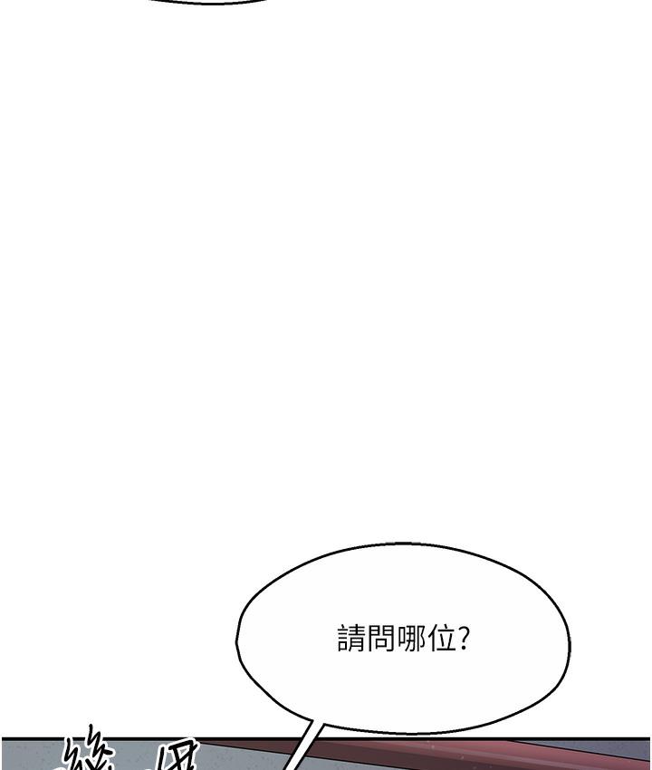 206P - 痒乐多阿姨