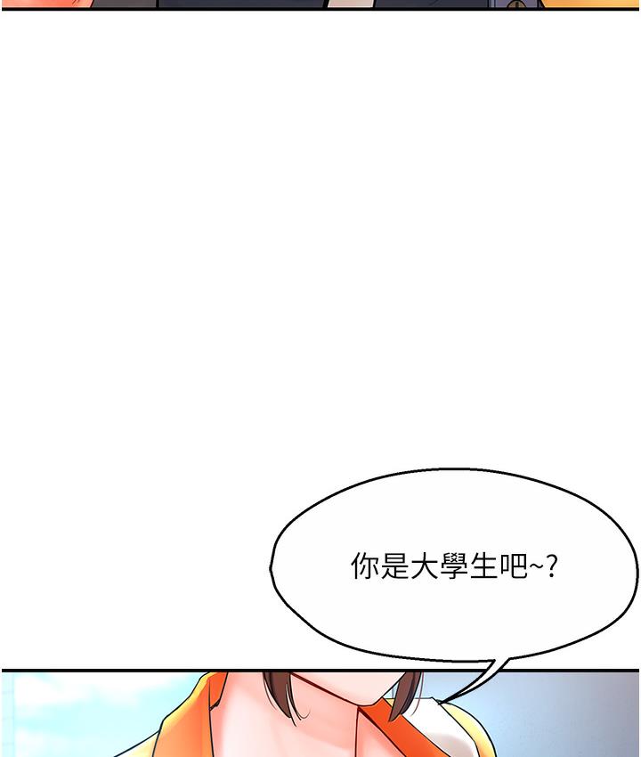 210P - 痒乐多阿姨