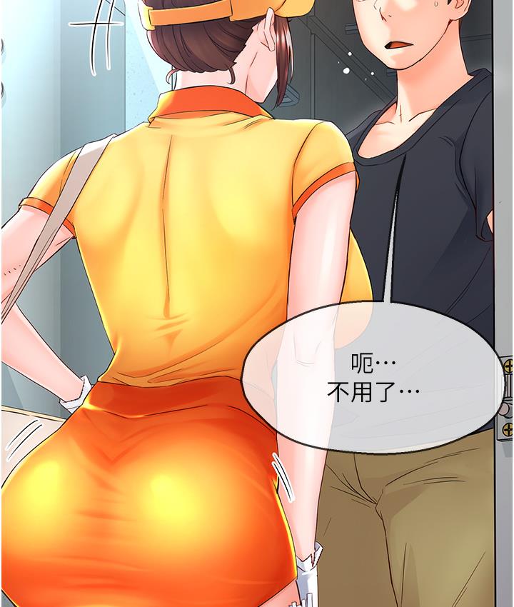 218P - 痒乐多阿姨