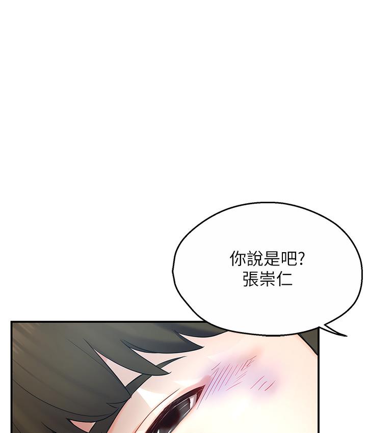 21P - 痒乐多阿姨