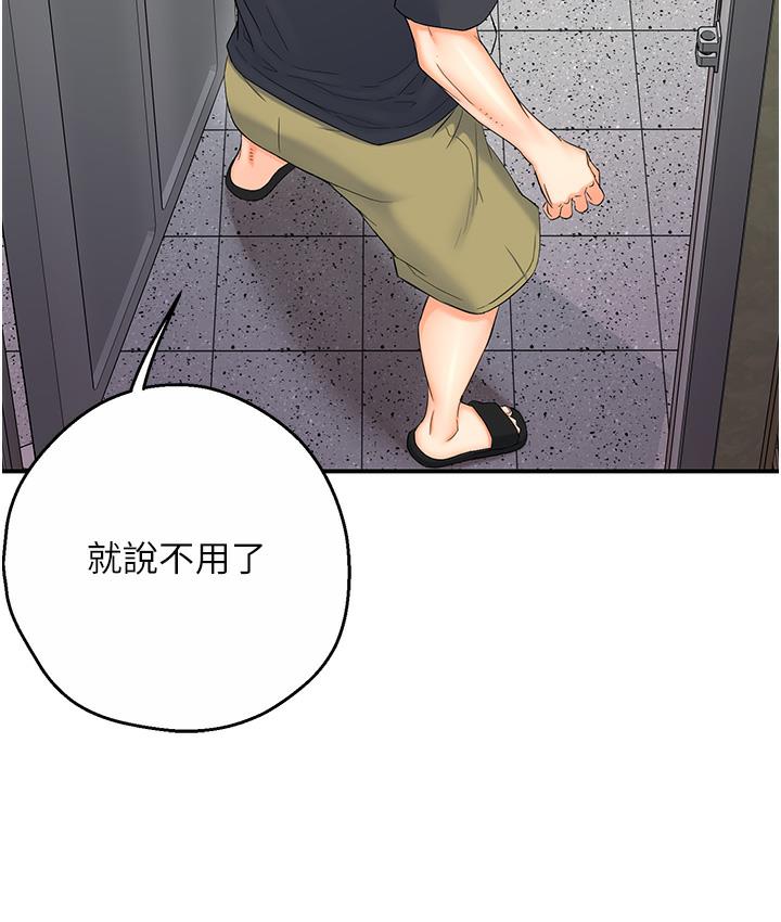 236P - 痒乐多阿姨