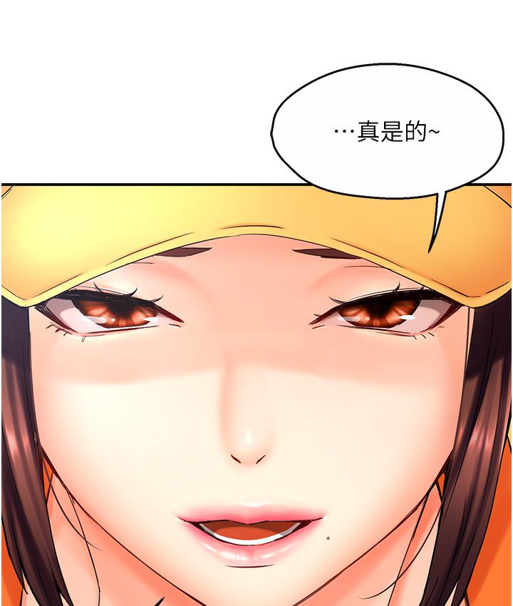 237P - 痒乐多阿姨