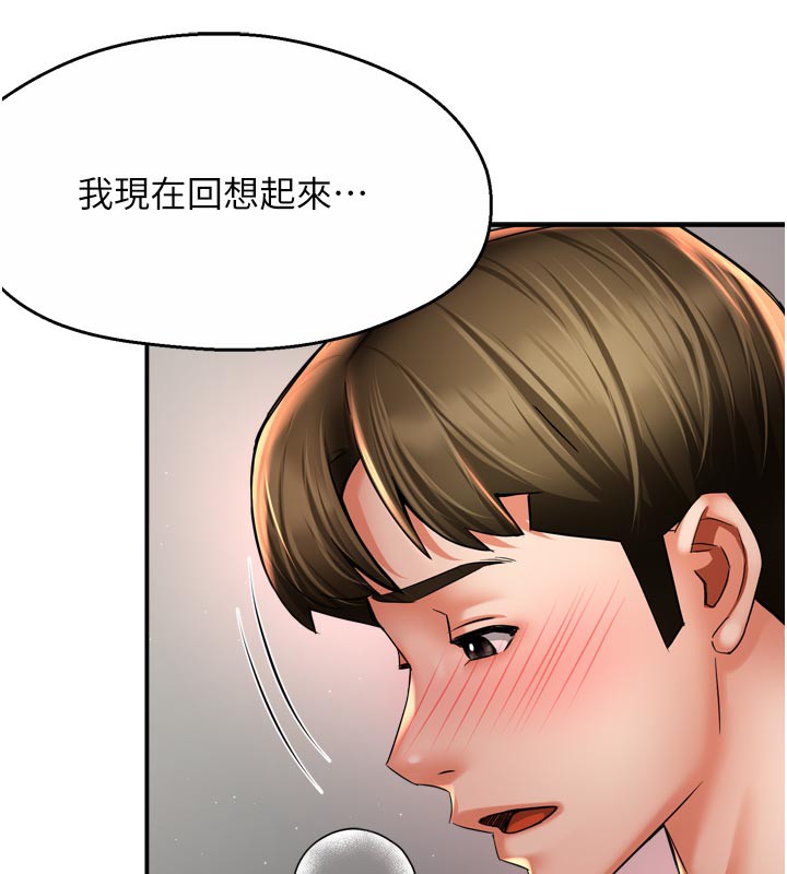 25P - 痒乐多阿姨