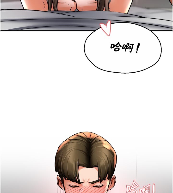 3P - 痒乐多阿姨