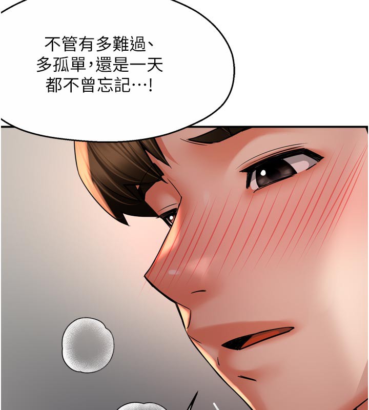 39P - 痒乐多阿姨