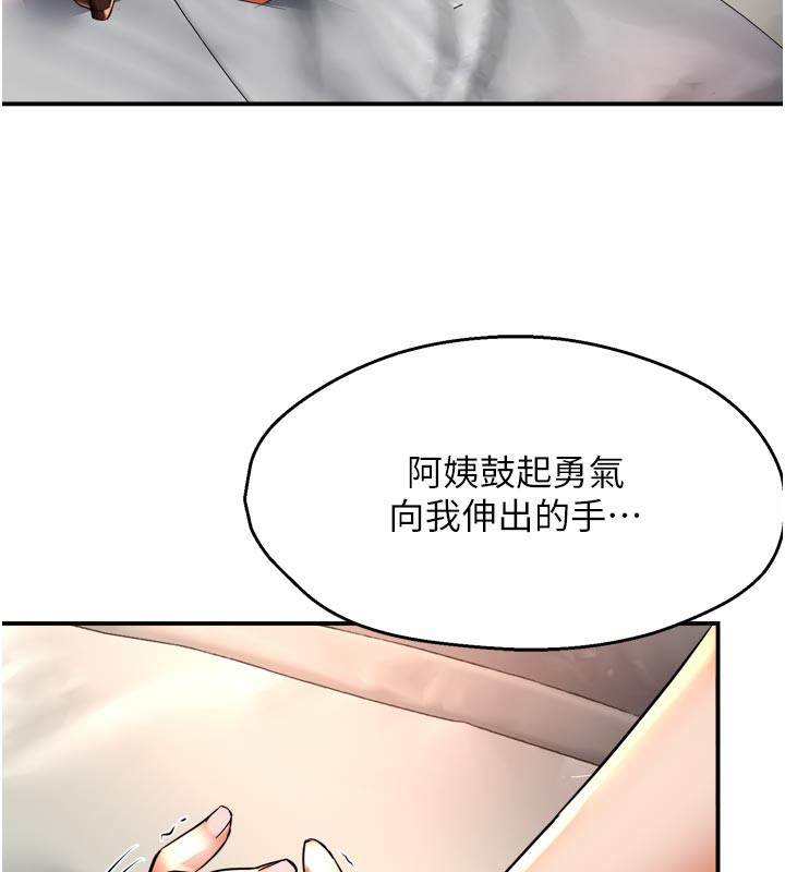 46P - 痒乐多阿姨