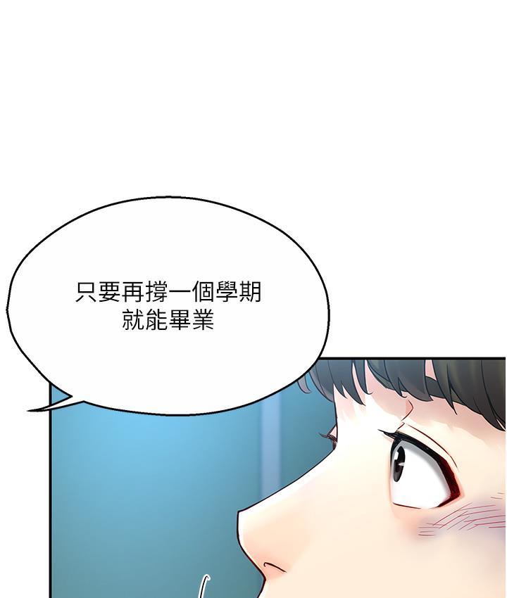 47P - 痒乐多阿姨
