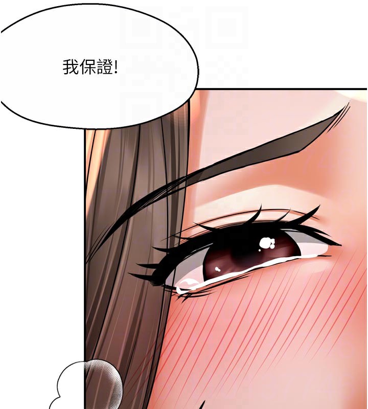 48P - 痒乐多阿姨