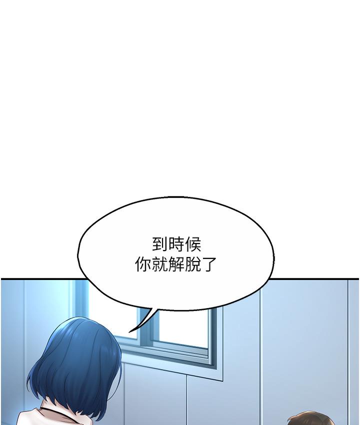 49P - 痒乐多阿姨