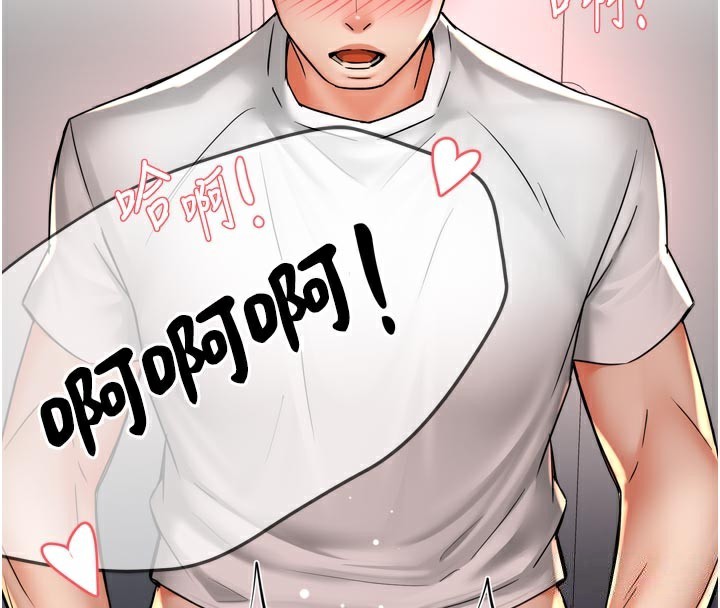 4P - 痒乐多阿姨