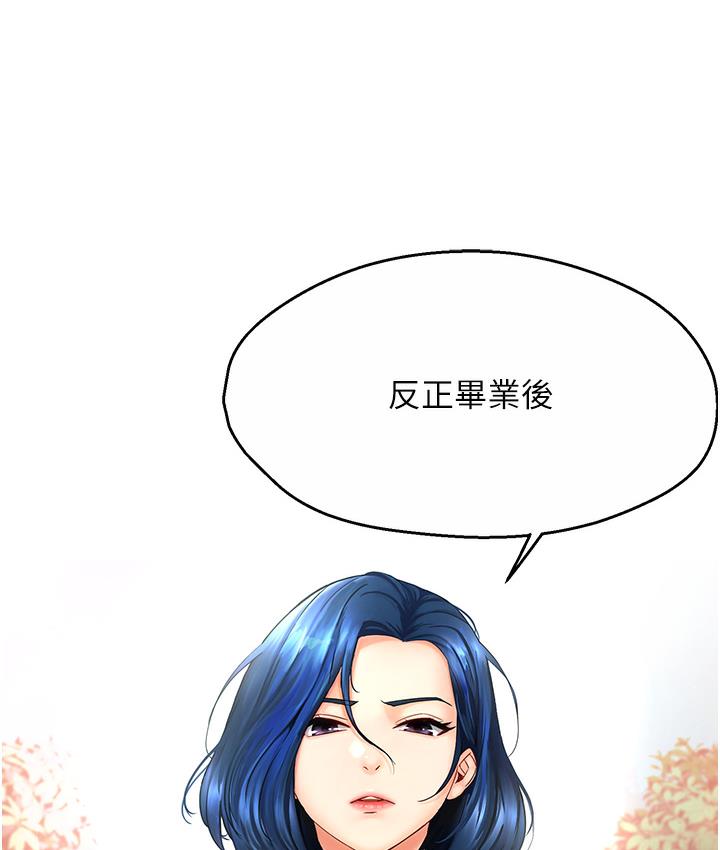 54P - 痒乐多阿姨