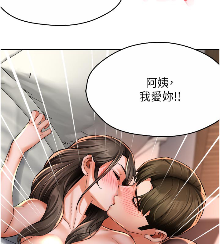 57P - 痒乐多阿姨