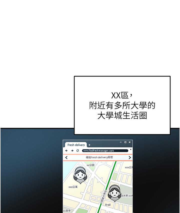 60P - 痒乐多阿姨