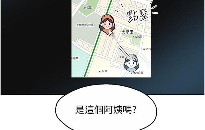 61P - 痒乐多阿姨
