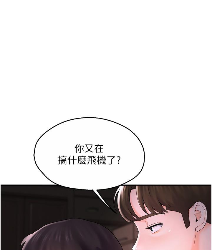 65P - 痒乐多阿姨