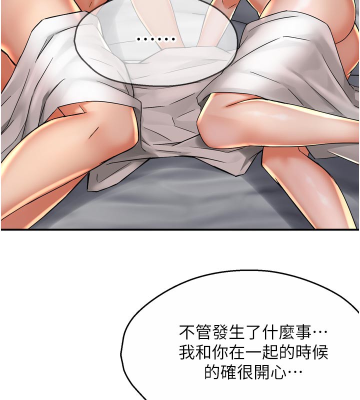 65P - 痒乐多阿姨