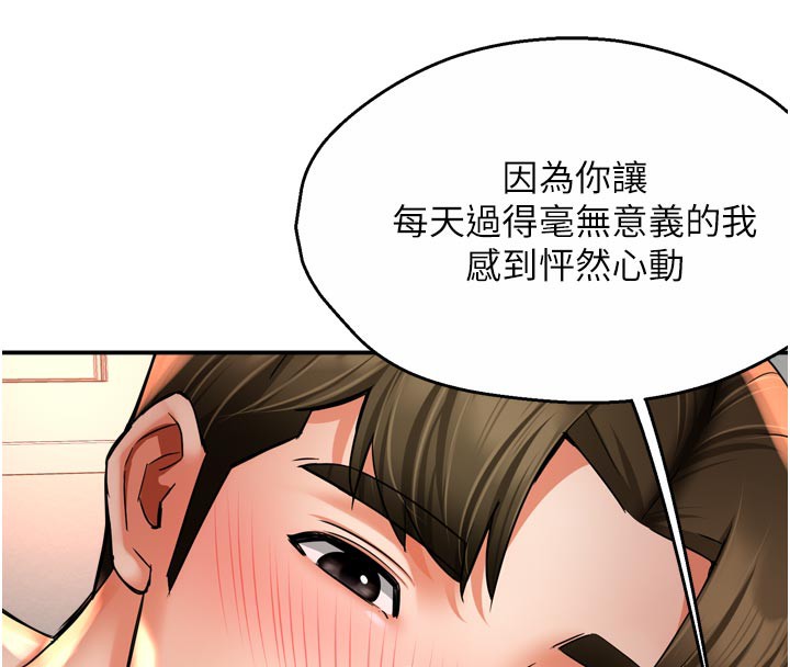 67P - 痒乐多阿姨