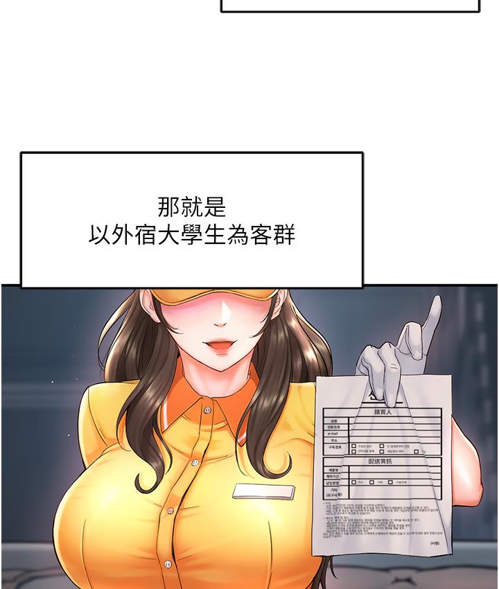 67P - 痒乐多阿姨