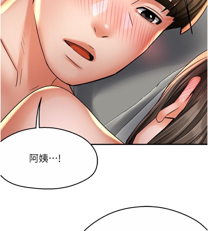 68P - 痒乐多阿姨