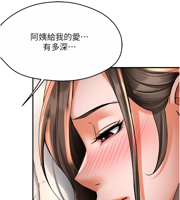 71P - 痒乐多阿姨