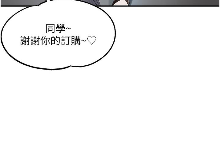 71P - 痒乐多阿姨