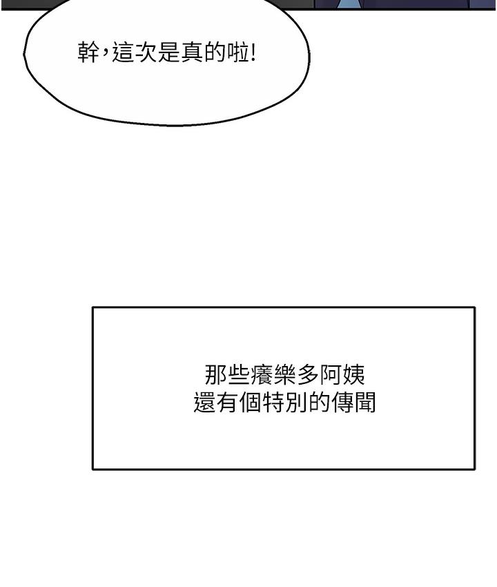 74P - 痒乐多阿姨