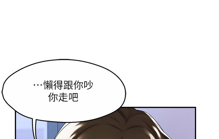 75P - 痒乐多阿姨